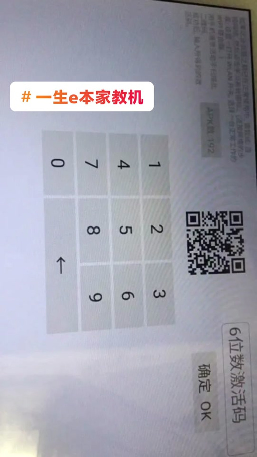 vivo手机被锁定激活
