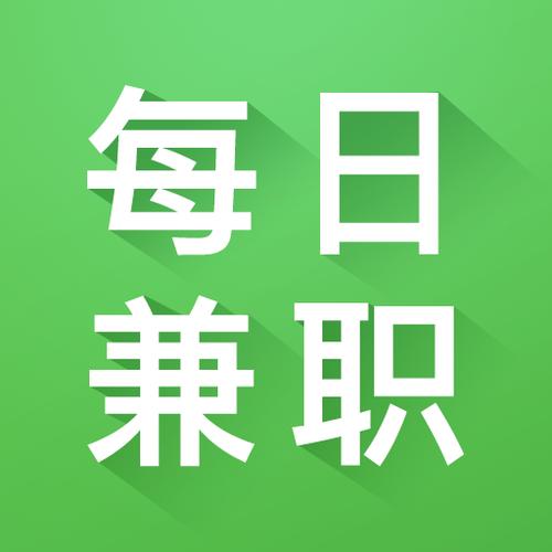 手机兼职一天20左右