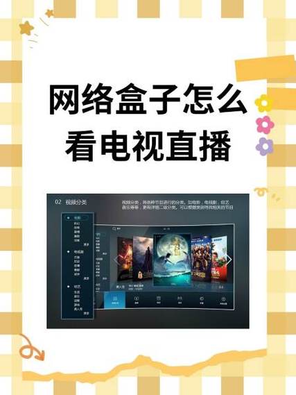 移动机顶盒怎么下载第三方应用