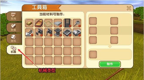 迷你世界,无限迷你币,无限迷你豆缩略图