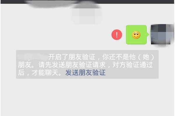 微信开启朋友验证的方法