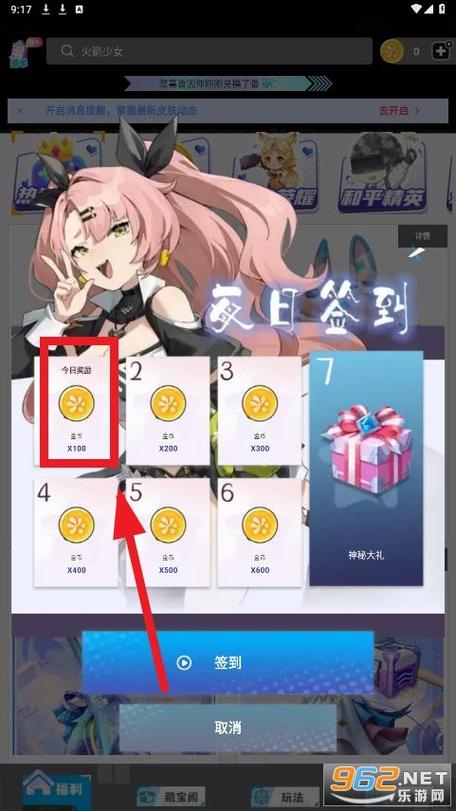 免费领皮肤正版官方