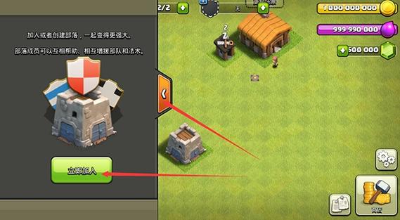 部落冲突一键满级指令下载正式版游戏截图