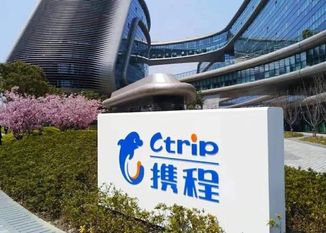 携程商家入驻无限刷邀请版游戏截图