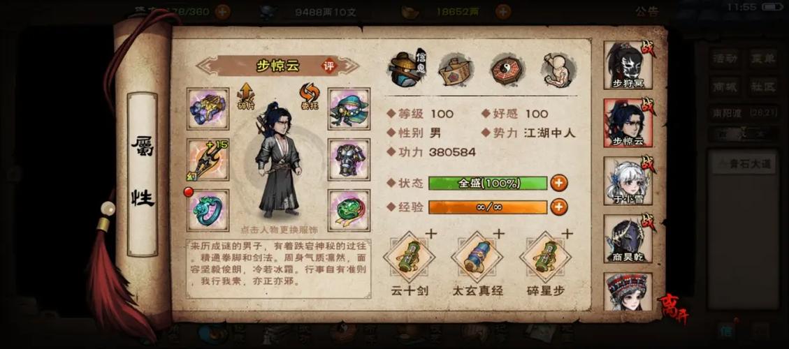 烟雨江湖2026年还能获得步惊云吗