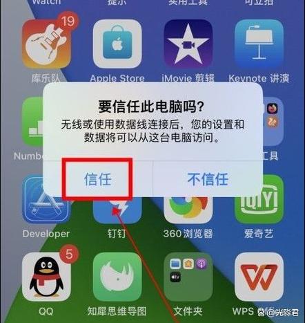如何把苹果手机照片导入电脑