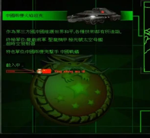 红警科技时代全单位介绍