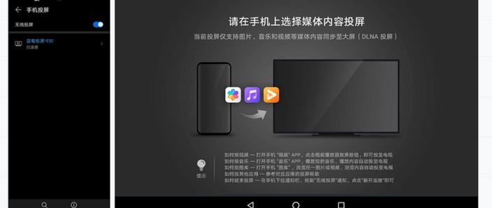 免费手机镜像投屏软件修改版永久VIP游戏截图