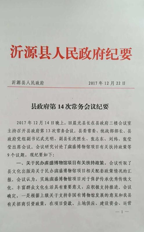 腾讯会议生成会议记录手机端原版游戏截图