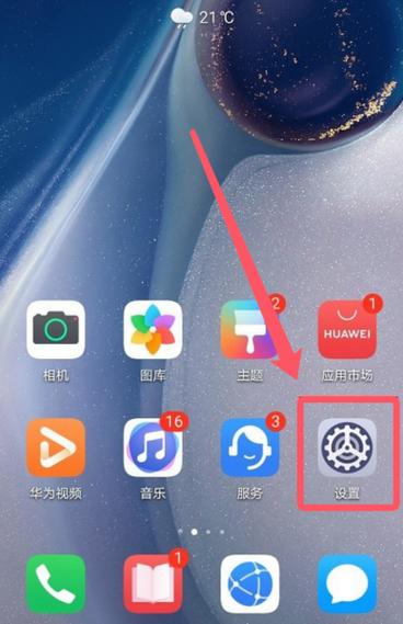 华为手机一来红包就响怎么设置