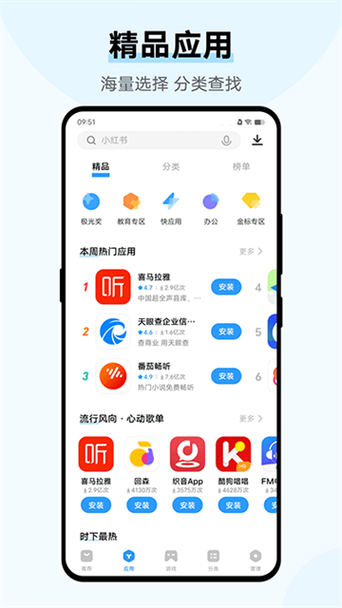vivo应用商店网页版无收费游戏截图
