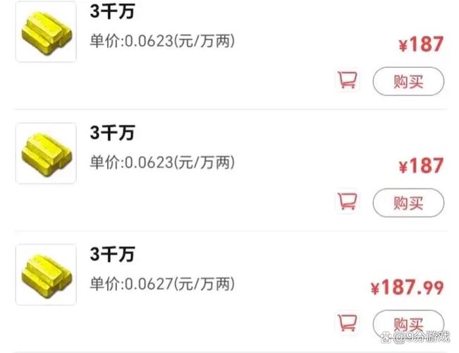 梦幻西游游戏币怎么换点卡