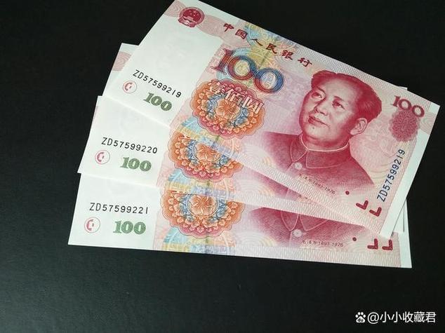 最新版钞票