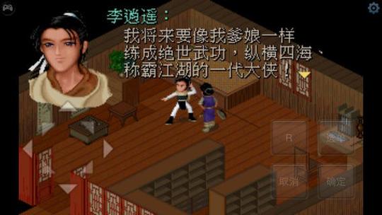 仙剑奇侠传1dos怀旧版无删减福利版游戏截图