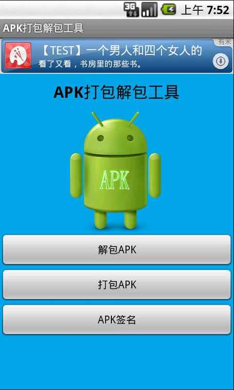 ROM解包打包工具箱剪辑版游戏截图