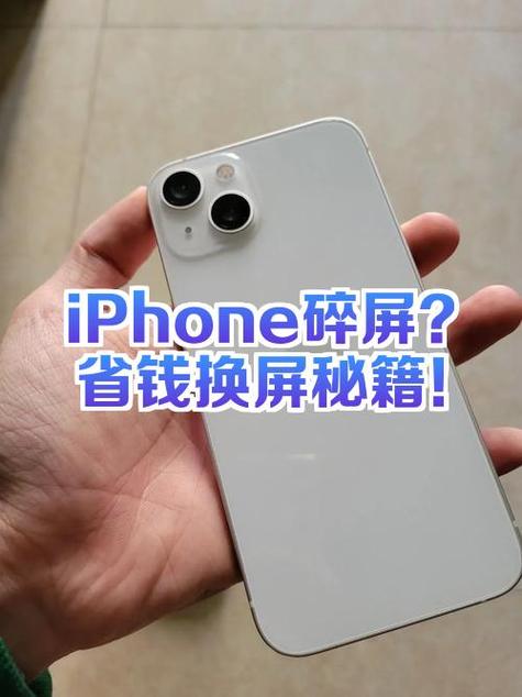 苹果换屏旧屏为什么被拿走