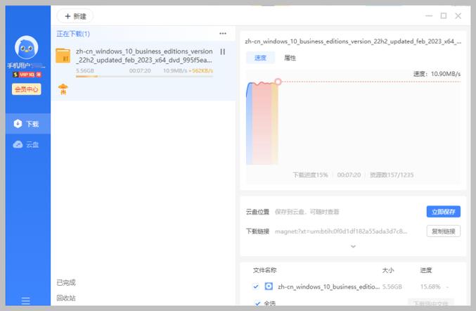 怎样提升迅雷下载速度缩略图