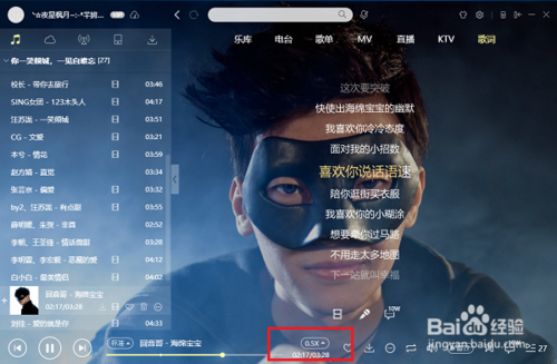 酷狗音乐截取音乐片段免登录版游戏截图