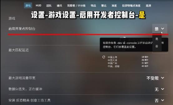 核爆rpg手游控制台怎么关闭