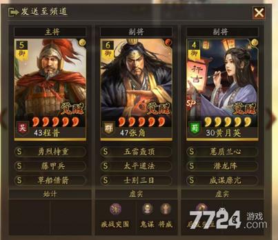 张角的三卷天书