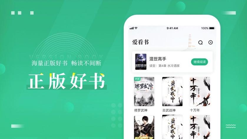 全本小说免费阅读器app缩略图