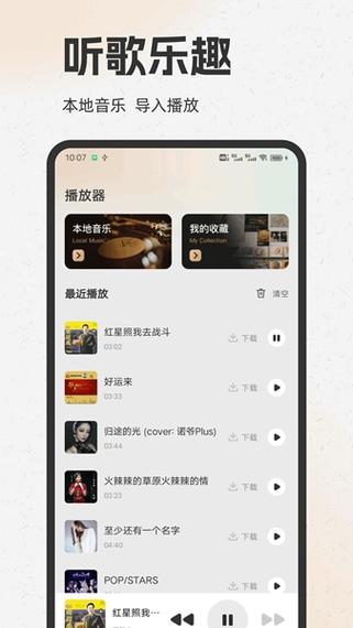 酷狗音乐的播放速度设置步骤修改版无限次数游戏截图