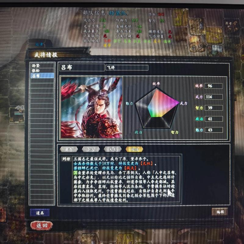 三国志11大浪淘沙全武将
