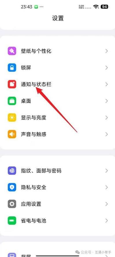 红米控制中心怎么设置