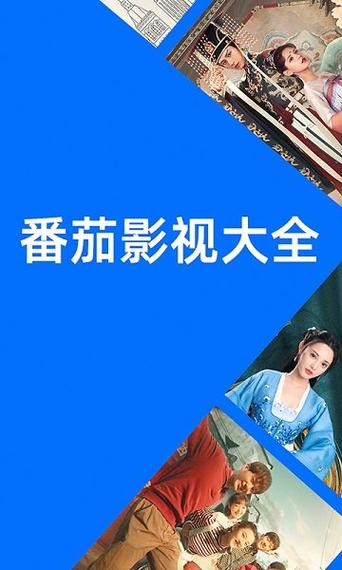 番茄影视剧大全免费阅读游戏截图