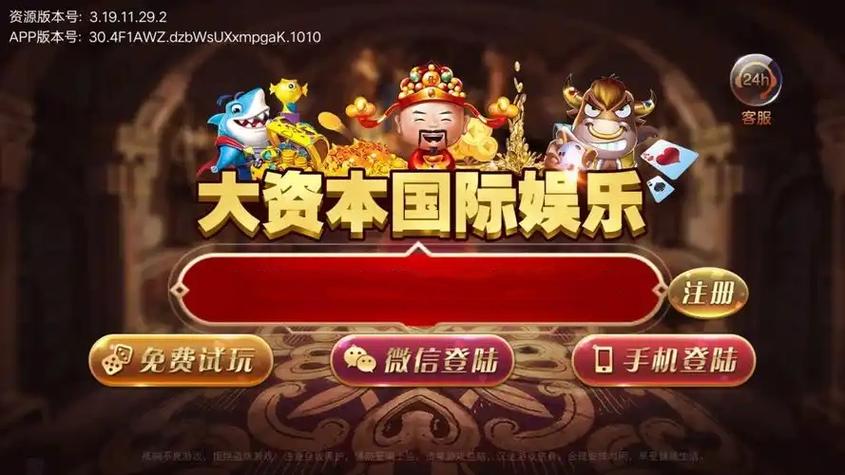v58游戏娱乐平台免费正版游戏截图