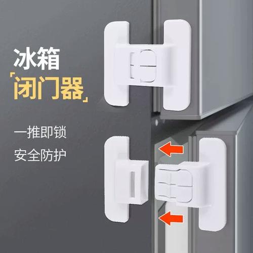 冰箱上锁的6种方法