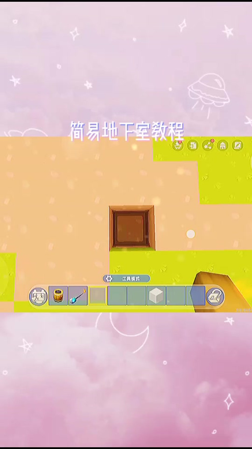 迷你世界地下室教程精产国品免费老版游戏截图