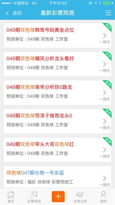 福彩3d乐彩网首页袖珍版游戏截图