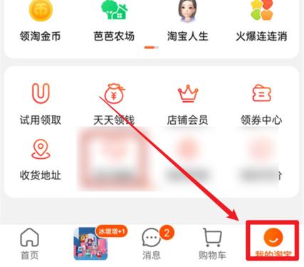 淘宝喵金在哪里