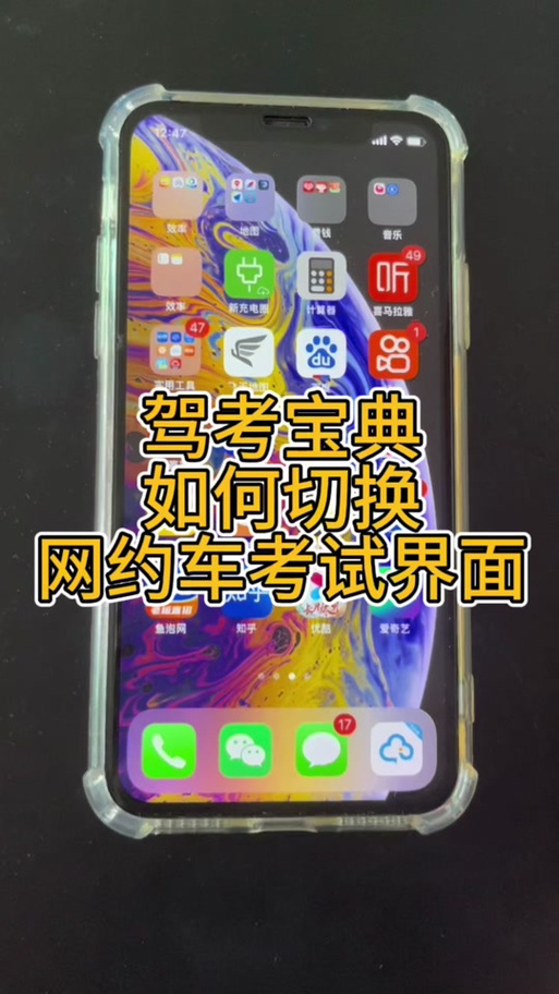 驾考宝典免费版三轮车内购版游戏截图