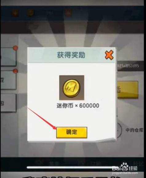迷你世界无限迷你币豆安装免广告游戏截图