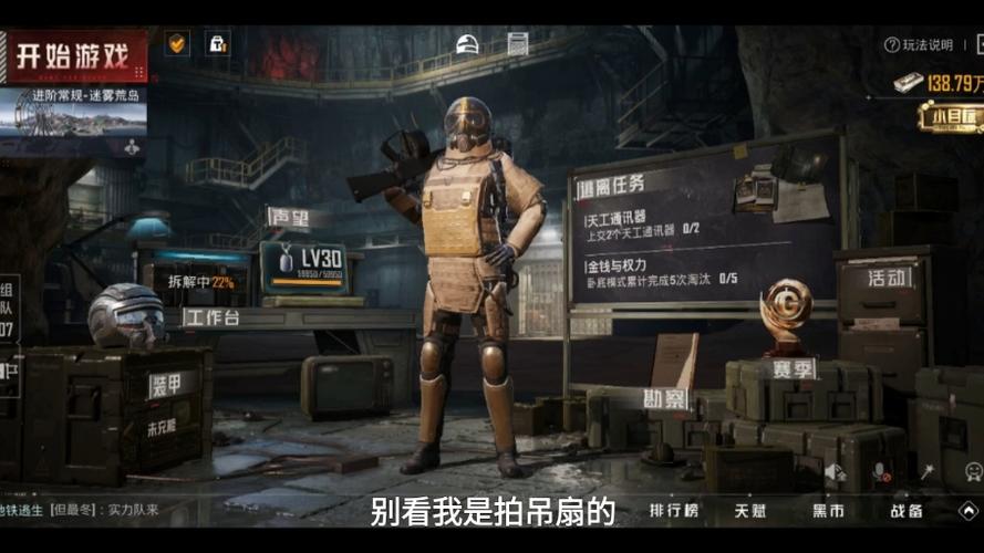 地铁逃生科技软件v2.0介绍手机在线观看游戏截图