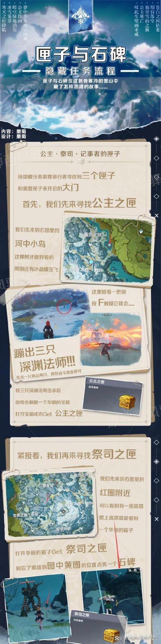 原神雪山任务有哪些最新无限金币版游戏截图