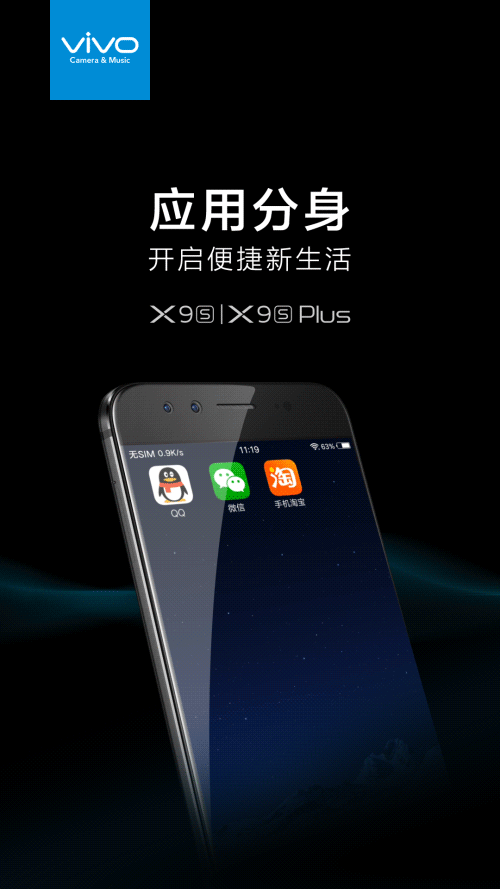 vivox9s卡顿怎么解决