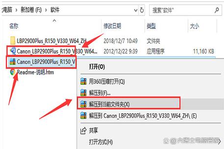 佳能打印机驱动安装步骤