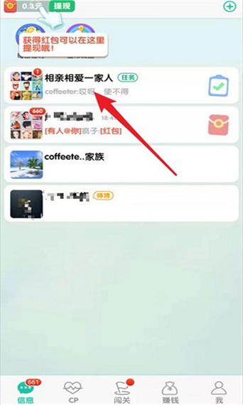 红包聊天室红包版免广告修改版游戏截图