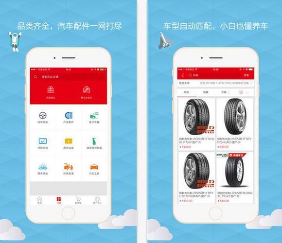 汽车买配件什么app好