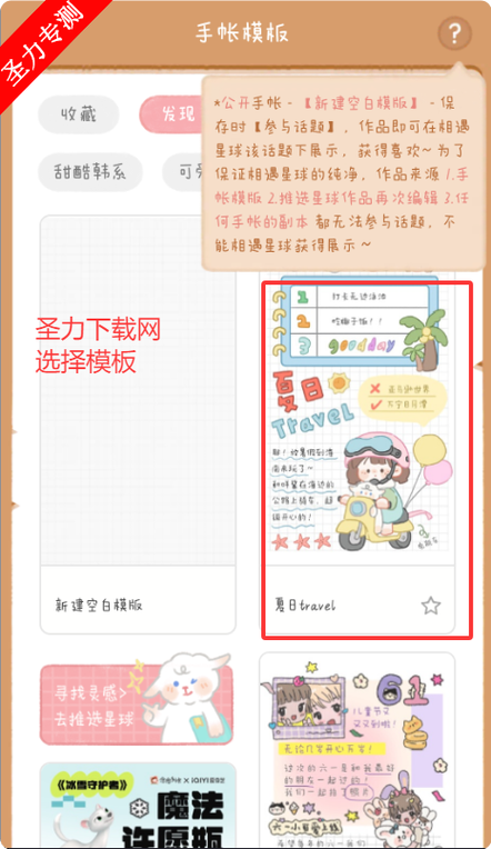 念念手帐是什么软件缩略图