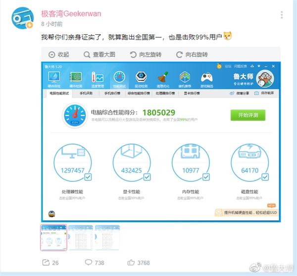 电脑跑分一百多万怎么样缩略图