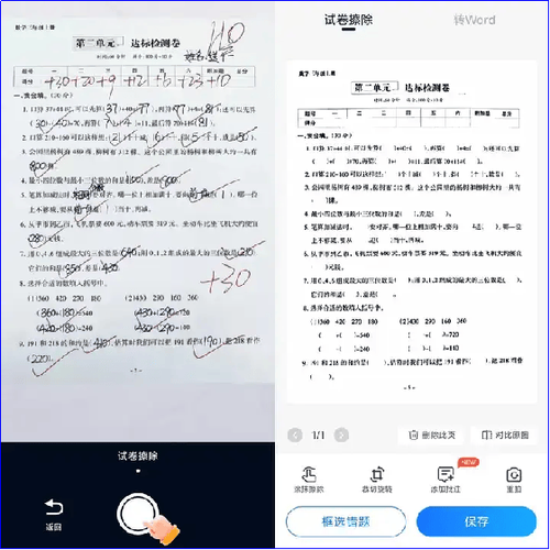 扫一扫答题软件出答案袖珍版游戏截图