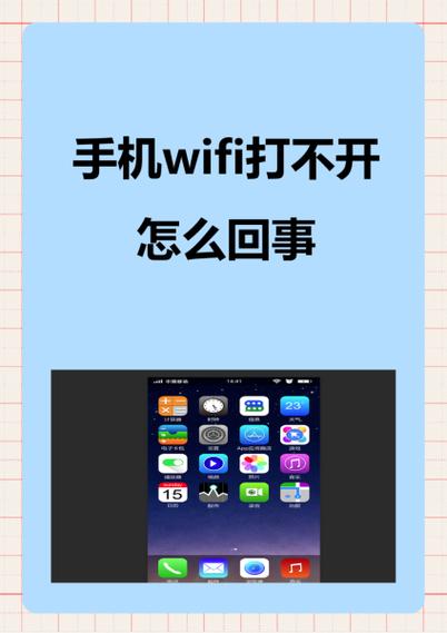 手机wifi坏了是什么原因