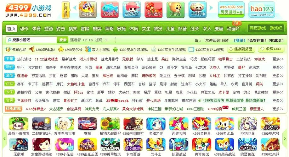4399网页版入口网址手机端（解锁版）游戏截图