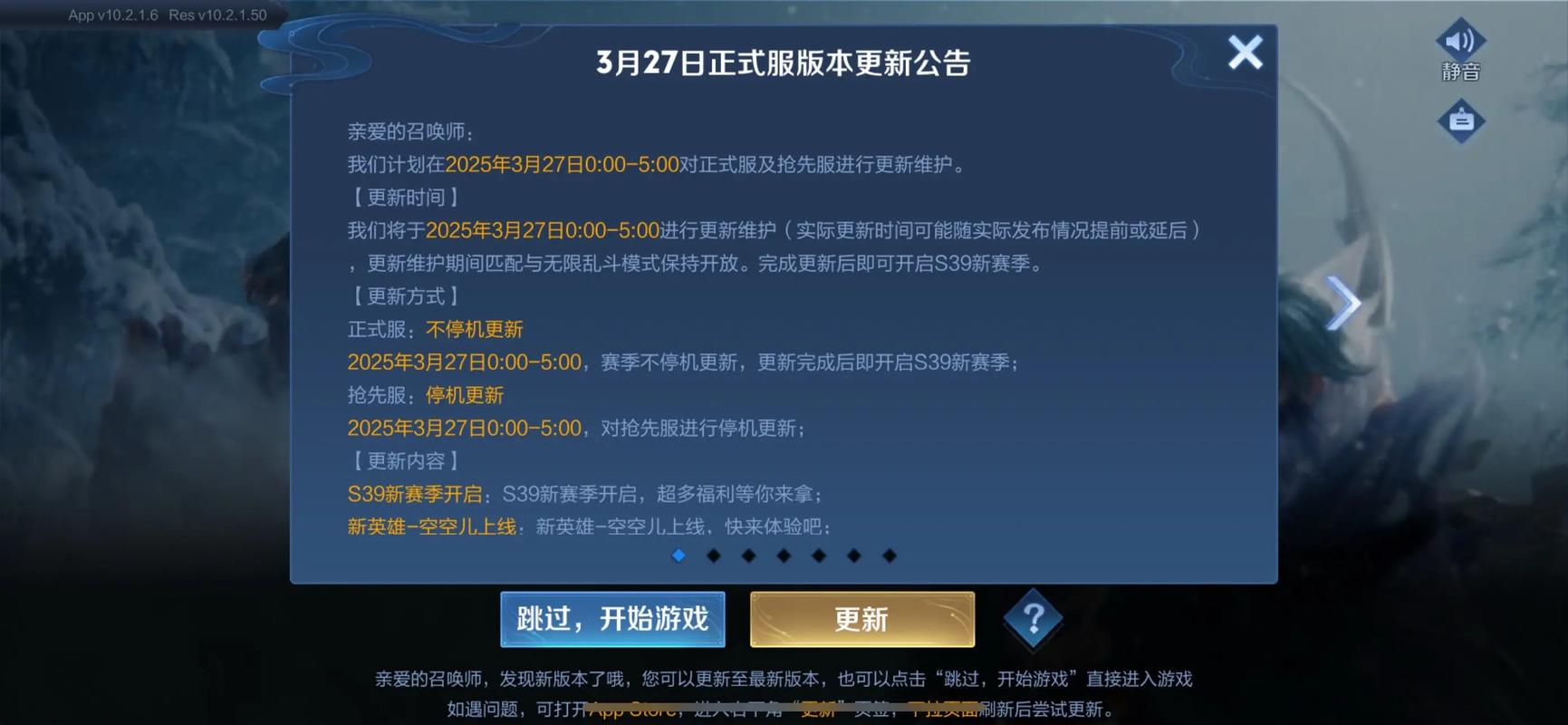 苹果手机如何更新王者荣耀新版
