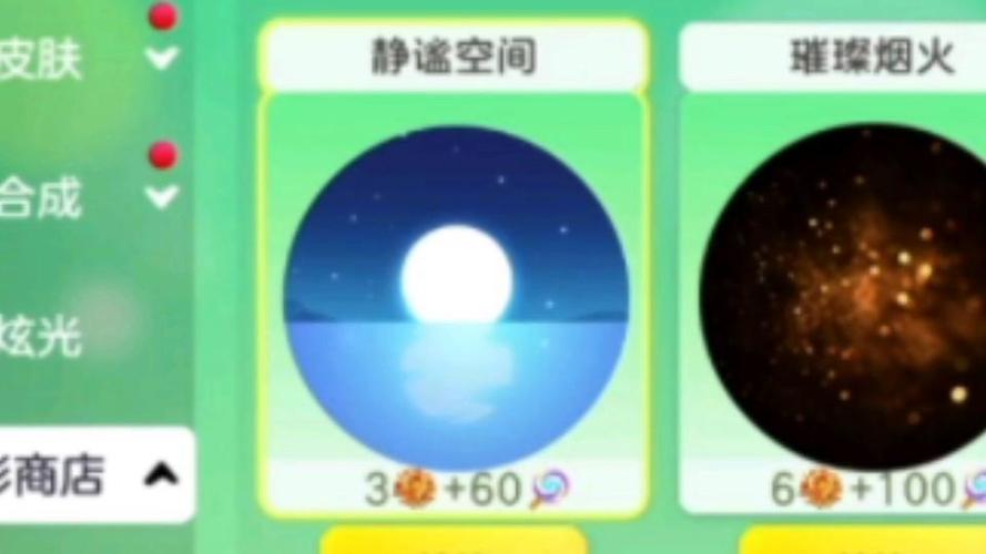 球球大作战吞噬音效美化包下载