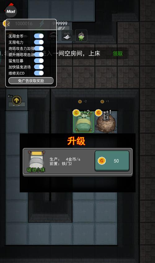 猛鬼宿舍无限金币下载破解版无限流量游戏截图